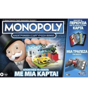 Monopoly Ηλεκτρονική...