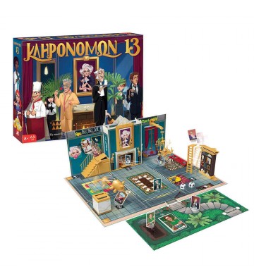 Επιτραπέζιο Κληρονόμων 13