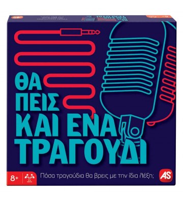 Επιτραπέζιο Θα Πεις Και Ένα...